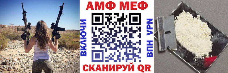 АМФ Premium  Купить где  Дно 