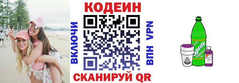 Купить закладки  Дно  Кодеин Purple Drank 