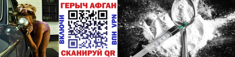 ГЕРОИН белый  Купить закладки  Дно 