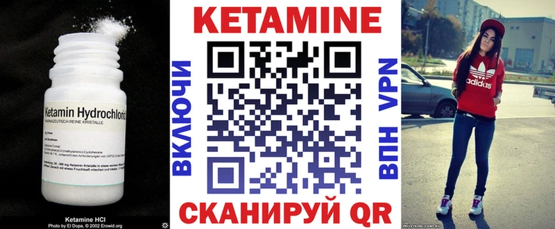 КЕТАМИН VHQ Купить Дно