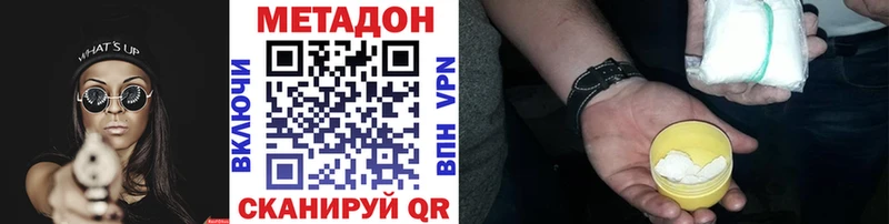 МЕТАДОН кристалл Купить где Дно